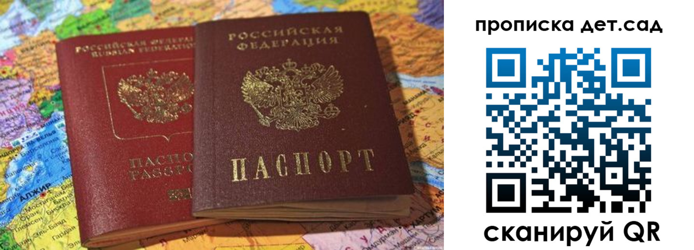 временная регистрация гарантия в Тетюшах