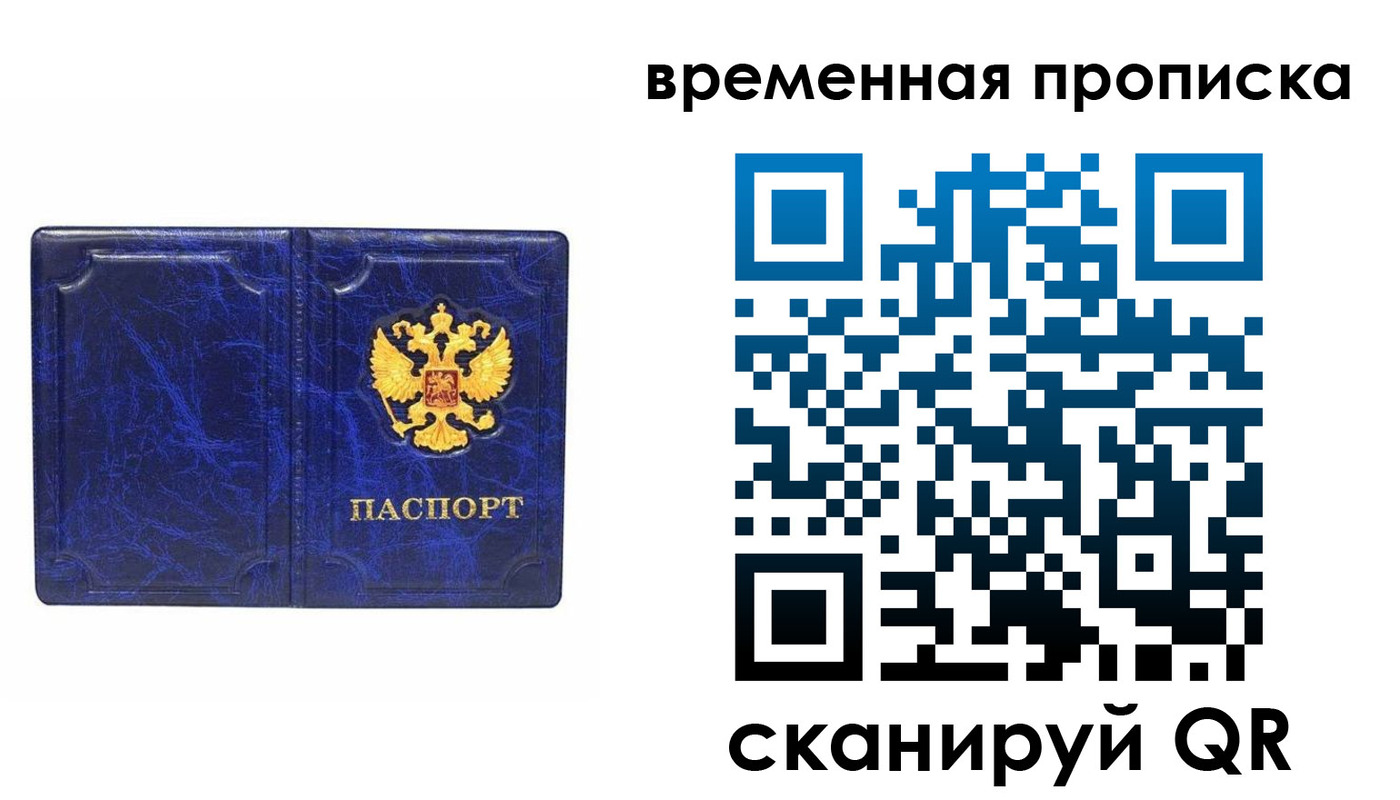 прописка регистрация в Тетюшах