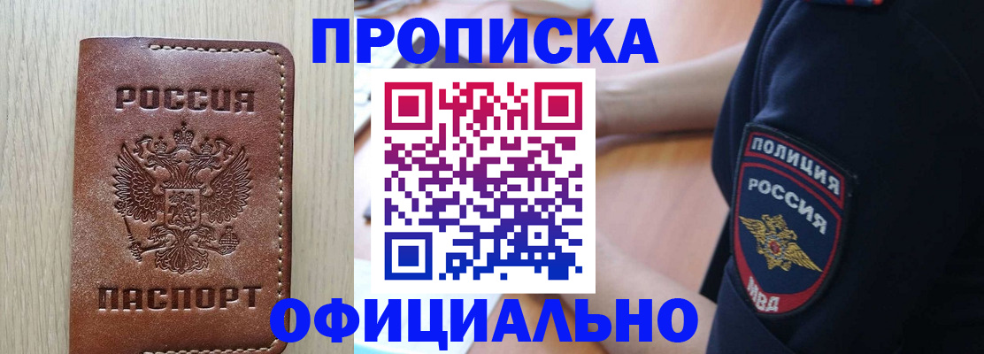 прописка ребенка в Тетюшах