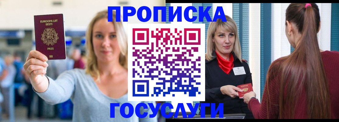 временная регистрация для школы в Тетюшах