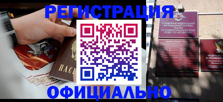 купить прописку в Тетюшах