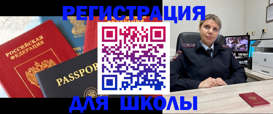 прописка для работы в Тетюшах