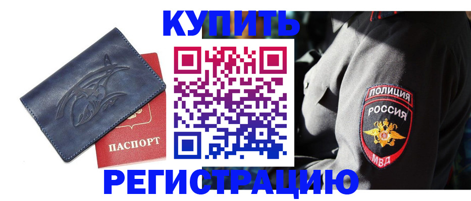 временная регистрация недорого в Тетюшах
