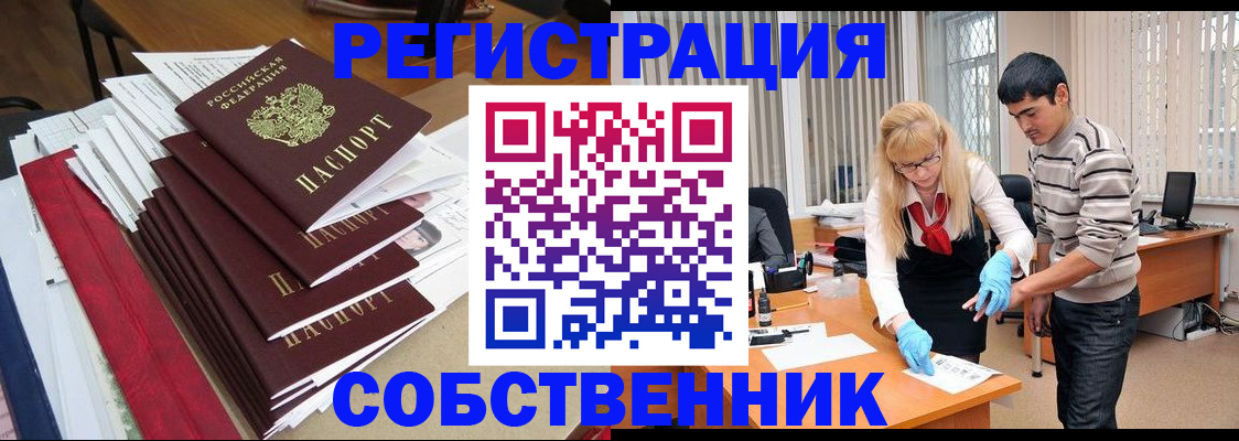временная прописка в Тетюшах