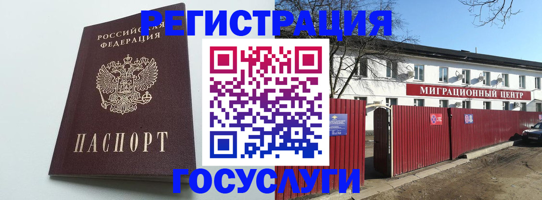 прописка для работы в Тетюшах