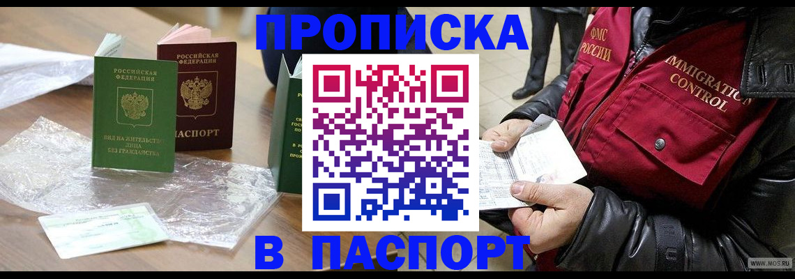 купить прописку в Тетюшах